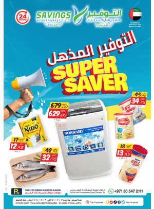 التوفير المذهل