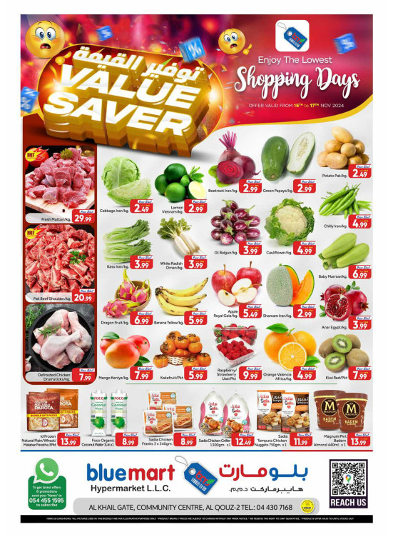 Value Saver - Al Khail Gate Community Centre, Dubai