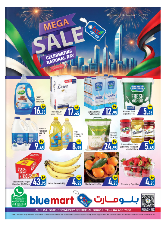 Mega Sale - Al Khail Gate Community Centre, Dubai