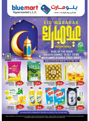 Eid Offers - Al Khail Gate Community Centre