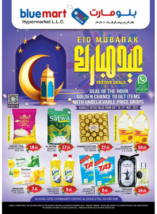 Eid Offers - Al Khail Gate Community Centre