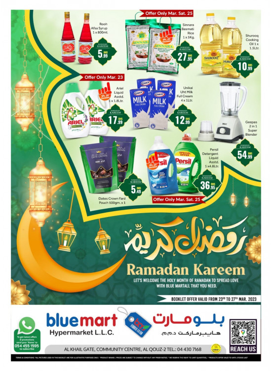 Ramadan Deals - Al Khail Gate Community Centre, Dubai