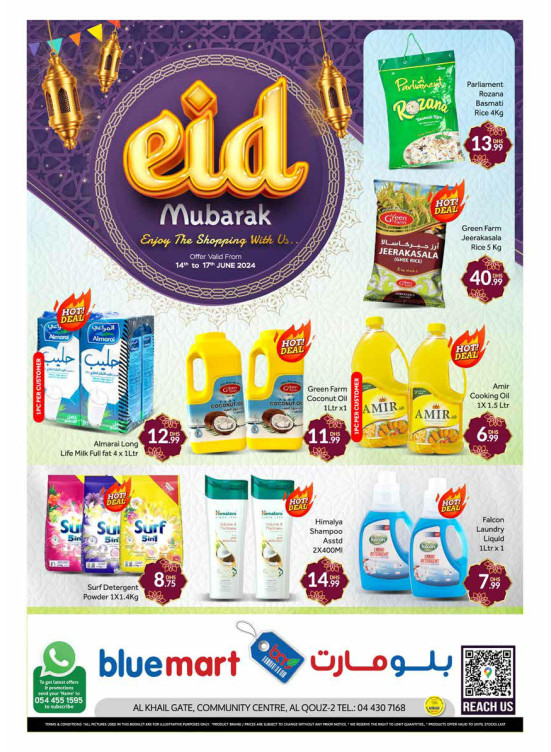 Eid Deals - Al Khail Gate Community Centre, Dubai