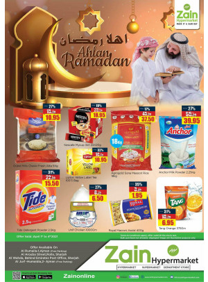 عروض رمضان 2021