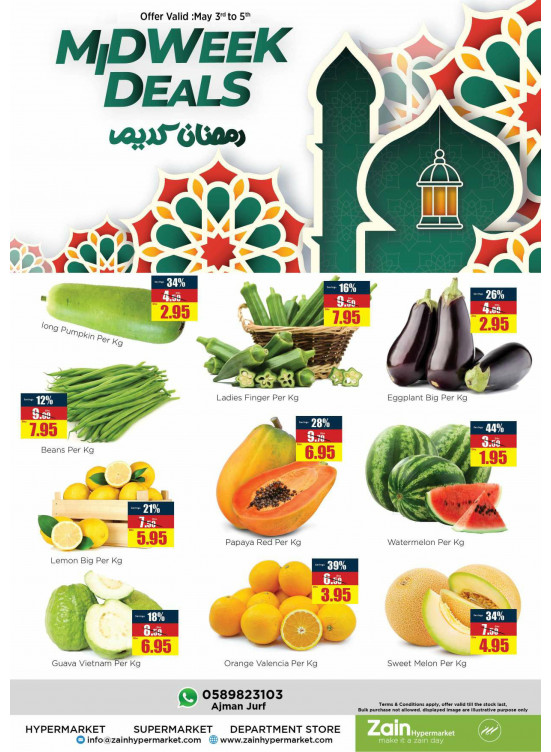 عروض منتصف الأسبوع - الجرف، عجمان