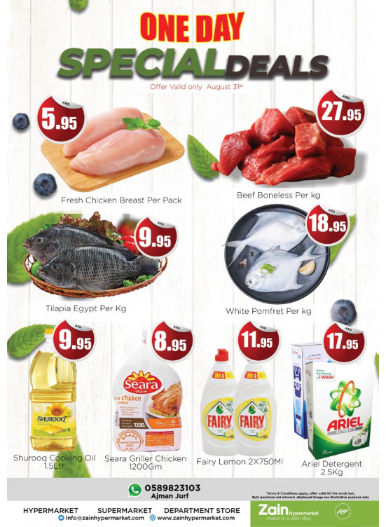 عروض خاصة - الجرف، عجمان
