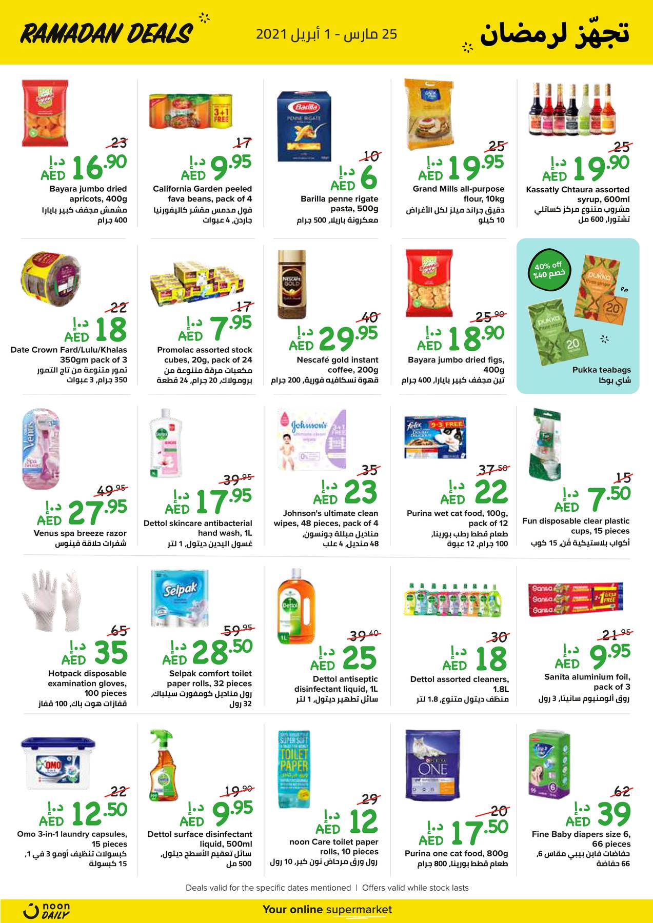 Ramadan 2021 Offers from Noon until 1st April Noon Offers & Promotions