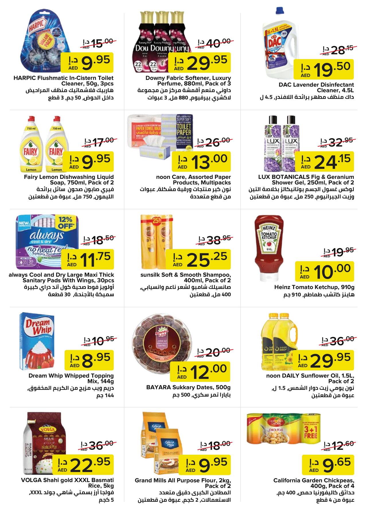 Ramadan Offers from Noon until 18th March Noon Offers & Promotions