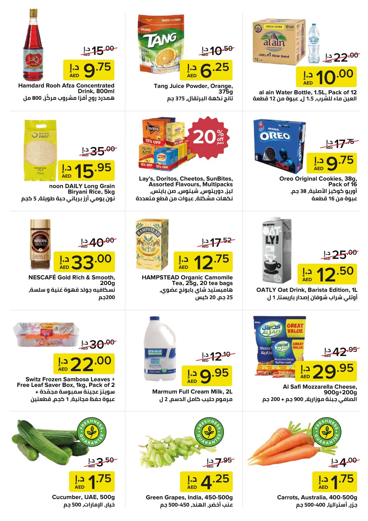 Ramadan Offers from Noon until 18th March Noon Offers & Promotions