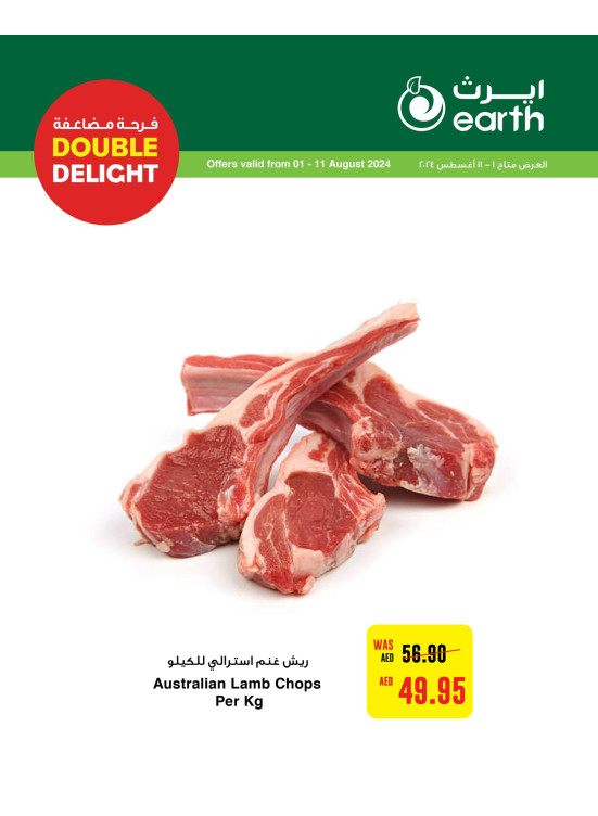 Mega Deals