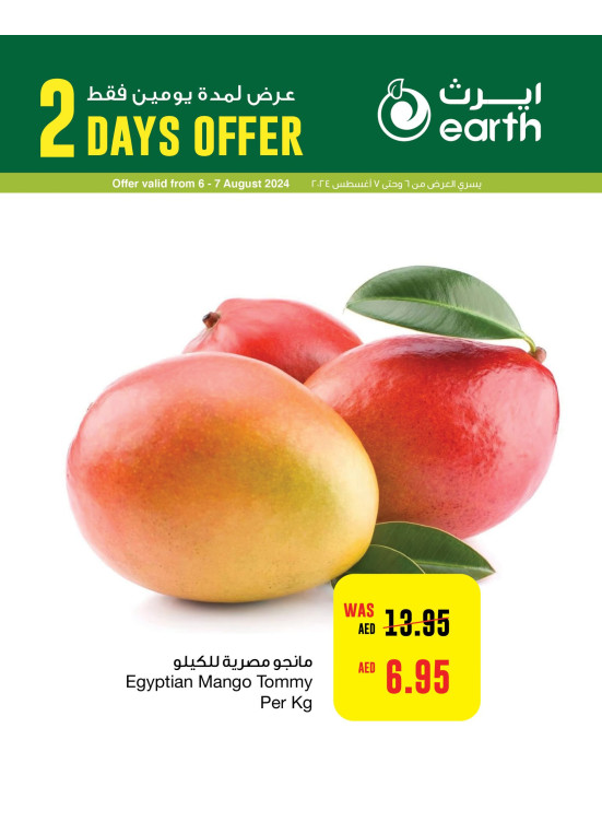 Two Days Offer