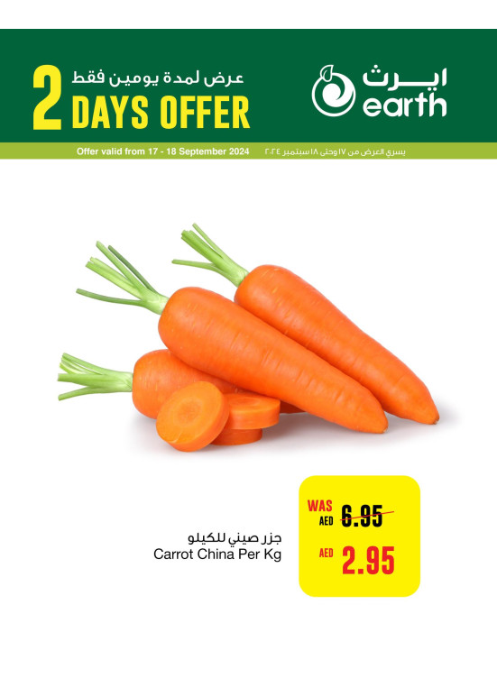 Two Days Offer