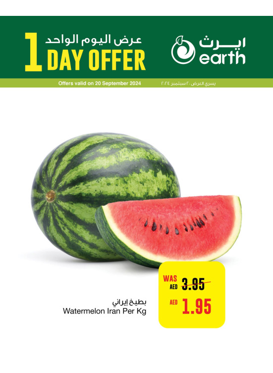 One Day Offer