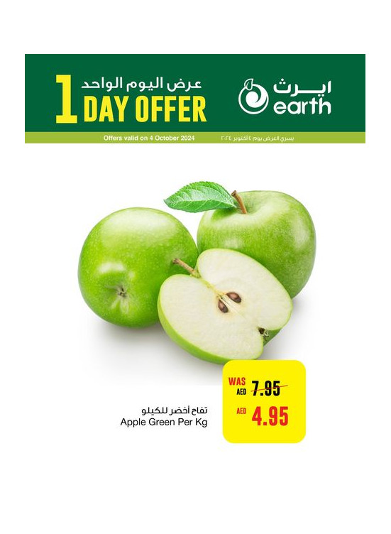 One Day Offer