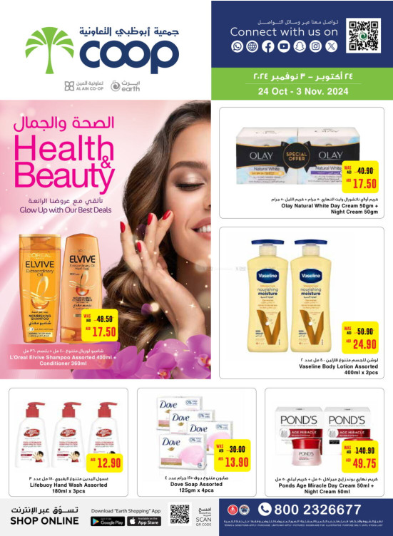 Healthy & Beauty Deals