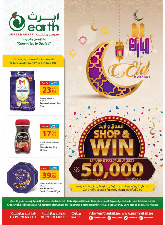 Eid Al Adha Offers