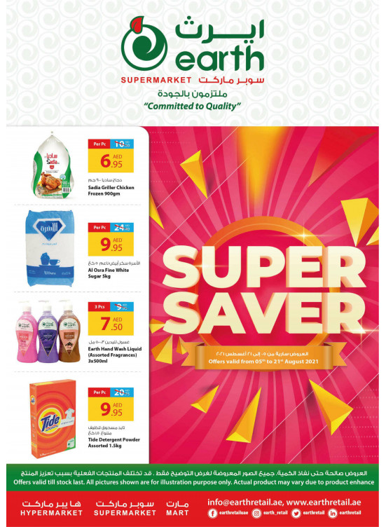 Super Saver