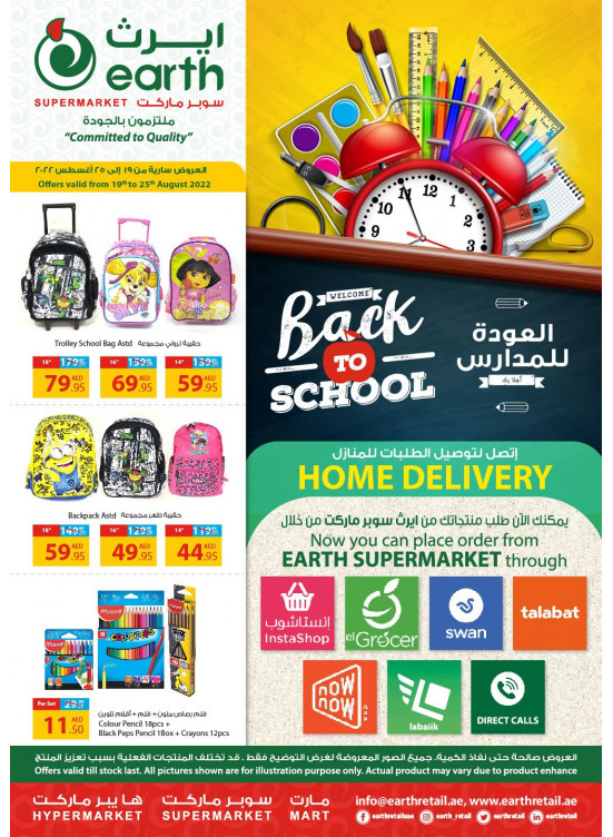 Back to School Offers