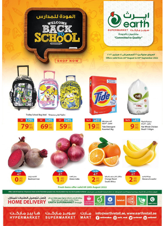 Back to School Offers
