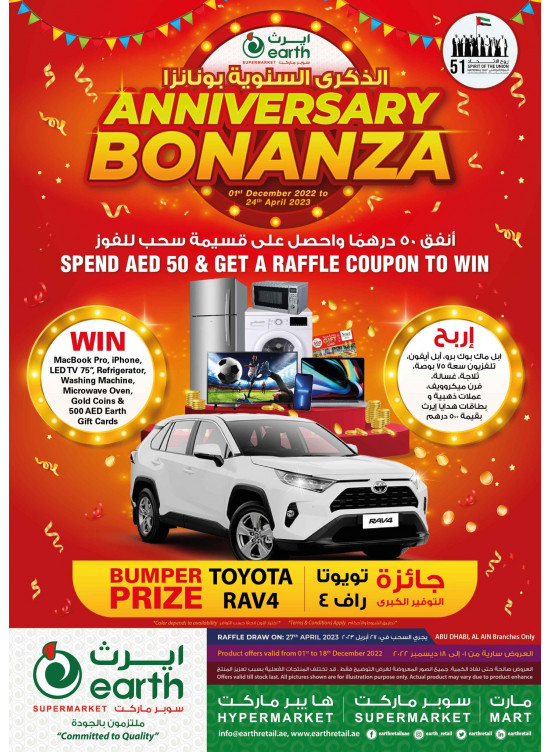 Anniversary Bonanza
