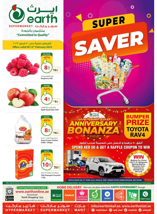 Super Saver