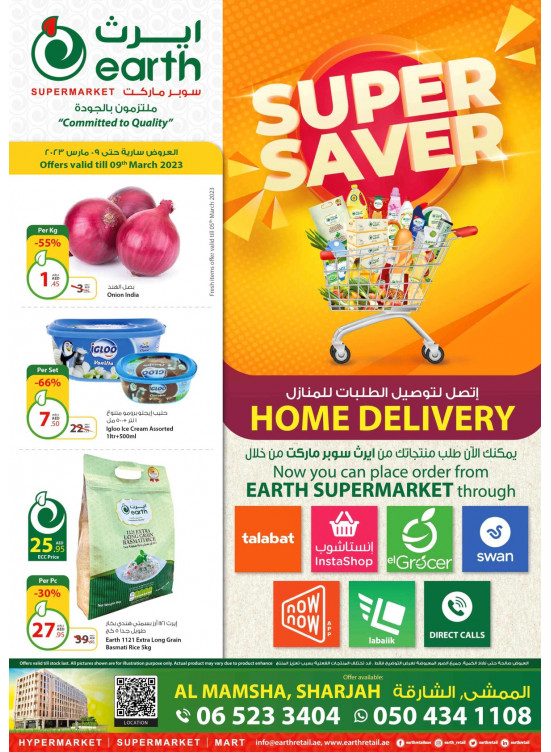 Super Saver - Al Mamsha