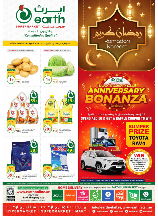 Ramadan Kareem Offers
