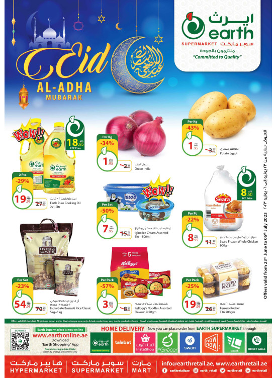 Eid Deals