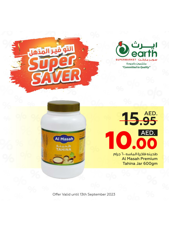 Super Saver