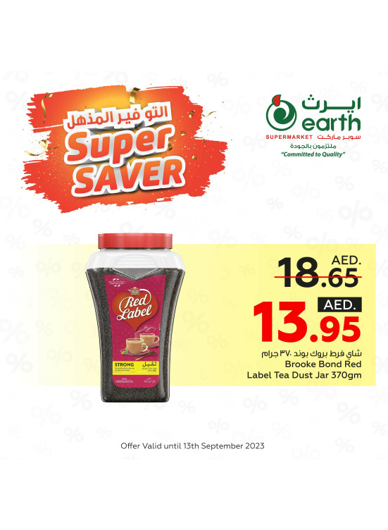 Super Saver from Earth Stores until 13th September Earth Stores UAE