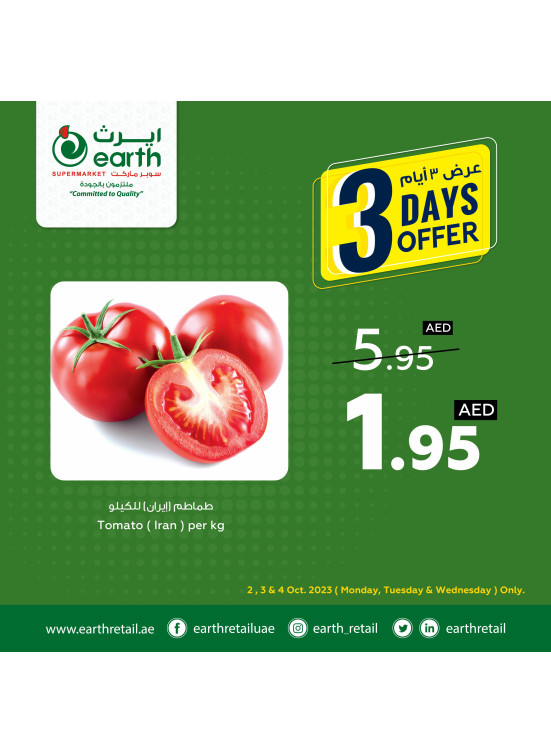عرض لمدة 3 أيام