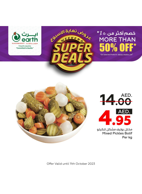 عروض كبرى