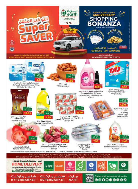 Super Saver - Al Ain