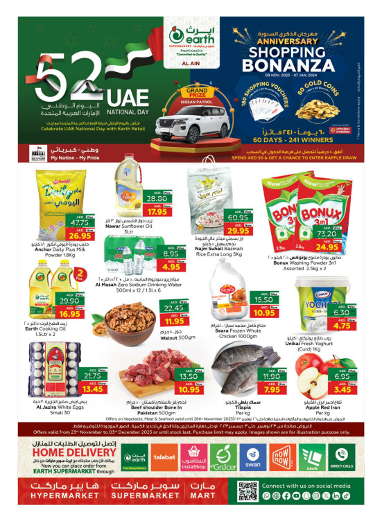 National Day Offers - Al Ain