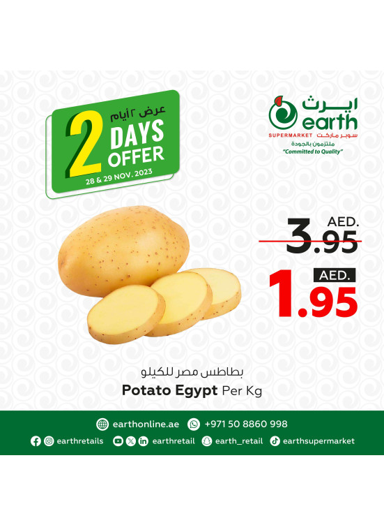 عرض لمدة يومين