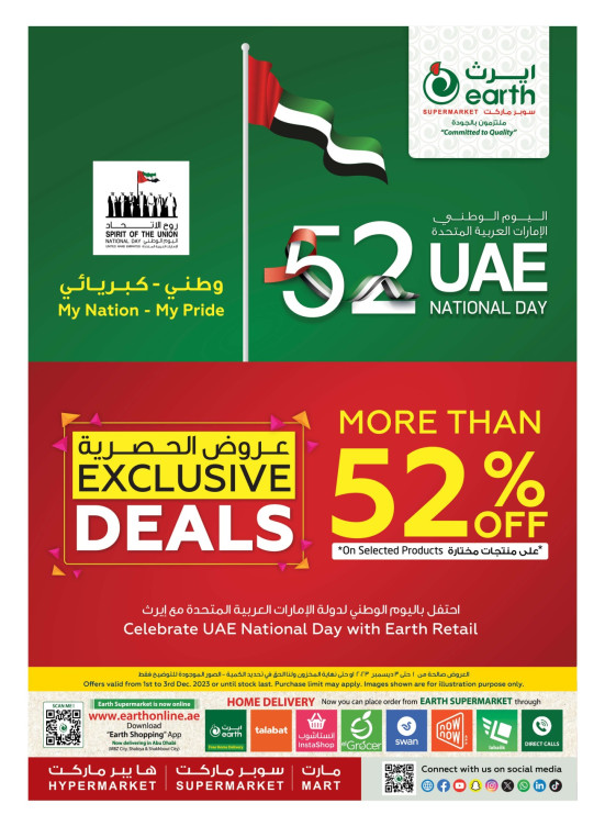 Exclusive Offers