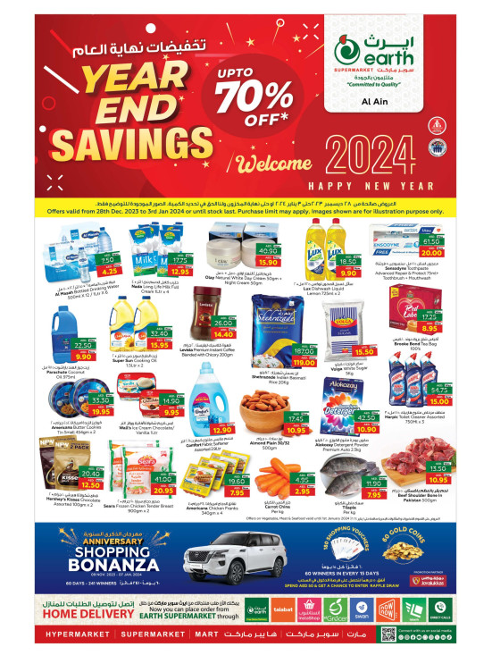 Year End Savings - Al Ain