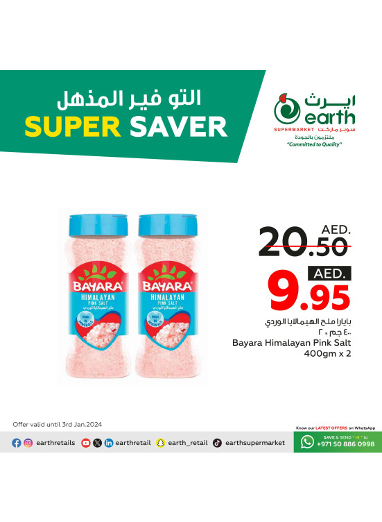 التوفير الكبير