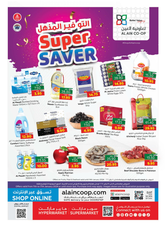 Super Saver - Al Ain