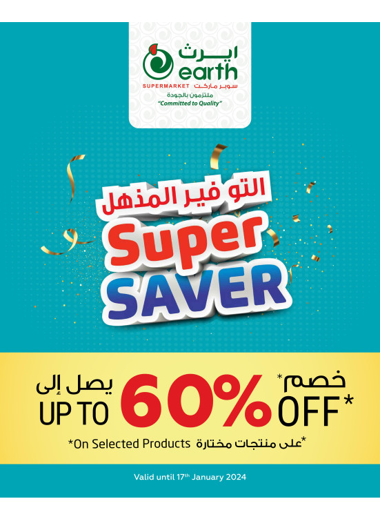 Super Saver