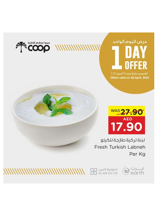 One Day Offer