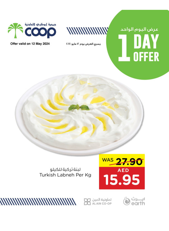 One Day Offer