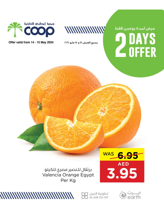 Two Days Offer
