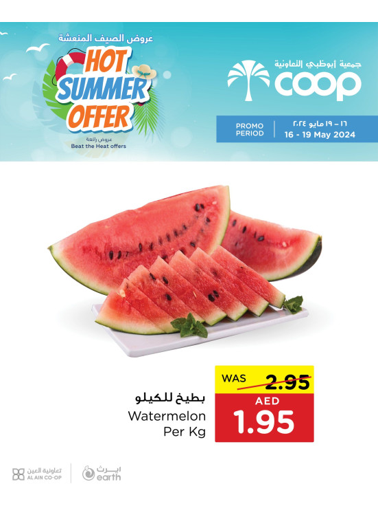 Hot Summer Deal