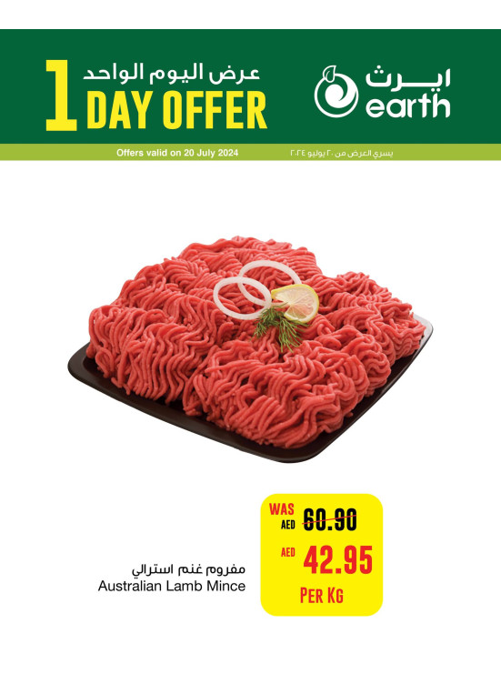 One Day Offer
