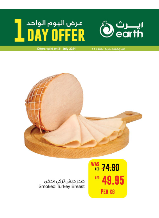 One Day Offer