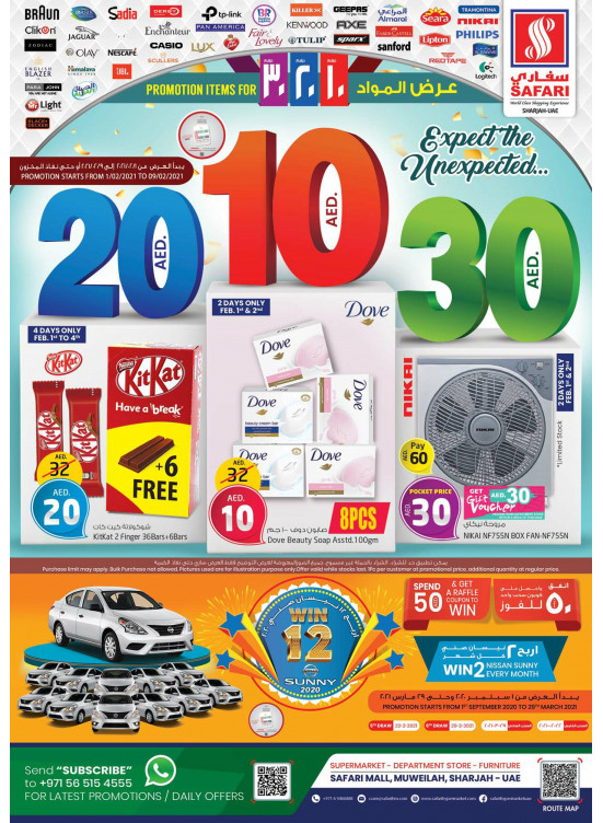 عروض الـ 10، 20 و30 درهم