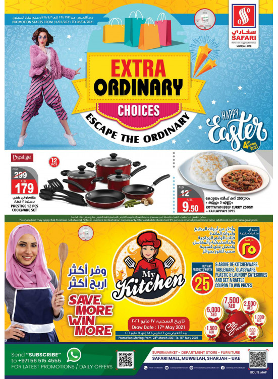 عروض مذهلة