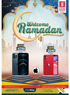 عروض الالكترونيات