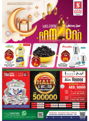 عروض رمضان 2021